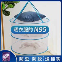 Sun sweater net bag drying basket fully enclosed drying net clothes tile net bag drying socks underwear artifact