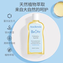 Australian Landab Baby Touch Oil Baby Special Massage Moisturizing Skin Care Mountain Tea Olive Body Oil Official