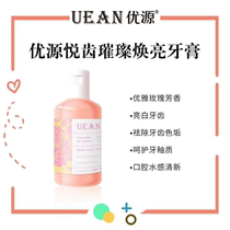 Yuyuan Yueyue teeth bright toothpaste whitening teeth fresh breath