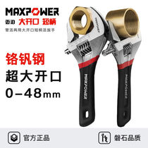 Maibo large opening short handle adjustable wrench multifunctional universal living bathroom wrench tube dual-purpose super wrench