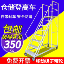 Mobile ladder pulley platform ladder climbing car shelf climbing ladder warehouse pick-up ladders warehouse cargo ladder mobile platform ladder New