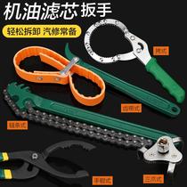 Motorcycle oil change tool pedal wrench chain change oil filter element wrench tool belt water filter element wrench