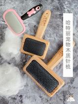 Pet wooden needle number comb massage open knot to float comb cat hair comb supplies