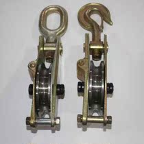 Electric power private high speed lifting iron tackle full steel bearing rings hook pulley anti-fall overhead travelling pulley hook