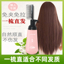 A comb straight free hair cream soft hair straightener natural curly hair changes straight hair Home ion scalding