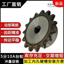 Single-row sprocket 5 points 10A processing custom chain gear transmission accessories Daquan 10 teeth 1112131430 teeth