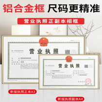 Business certificate framed a3 health license photo frame business license frame copy frame protective cover original hanging wall