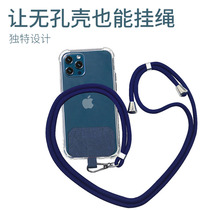 Neck durable strap strap non-porous lanyard adjustment crossbody mobile phone lanyard can hang Apple 12iPhone1