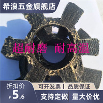 Gabor rubber hexagonal pad wear-resistant high-temperature resistant to buffer T-type plum blossom pad water pump wheel coupling pad