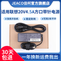 Suitable for Lenovo ADLX90NDC3A 20V4 5A notebook power adapter charger 90W square
