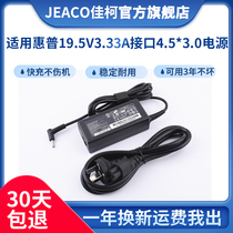 Apply HP ELITEBOOK 820 G3 840 G4 G3 LAPTOP POWER CORD CHARGER