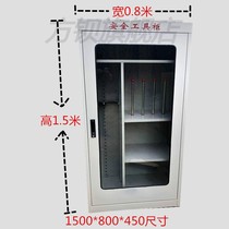 Power distribution room tool cabinet 1500*800*450 safety tool cabinet 1 5 meters high cold rolled steel plate power tool cabinet