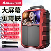 Zhigau Square Dance Sound With Display Screen Home Big-screen K Song Bluetooth Speaker Outdoor Portable Video Impact