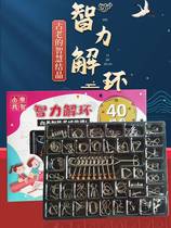 Advanced brain-burning toys domineering nine-chain Luban lock childrens puzzle solution full set of 2 primary school students adult Kong Ming lock
