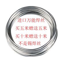 Imported low temperature copper aluminum welding wire universal welding wire flux core all-round household welding artifact aluminum welding wire