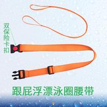  Swimming Sticks Heel Fart Belt Double Insurance Buckle Lifebuoy Swimming Circle Float Fixed Strap Safety Rope