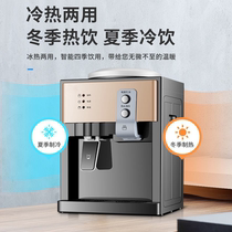 Mini water dispenser desktop small special ice warm new cooling and heating intelligent convenient home dormitory