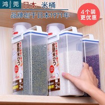 Japanese Miscellaneous grain storage tank grain storage box bean storage kitchen storage tank sealed tank rice box