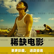 (Scarce Classic) Movie Shaw Li Hanxiang Weng Hong Huang Qiusheng Shu Qi Li Lizhen Xu Ruoxuan