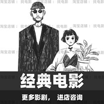 Classic movie top250 movie HD 1080P Blu-ray 4K