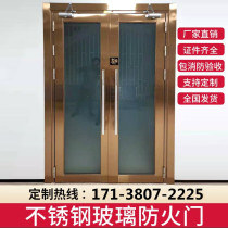 Custom Fireproof Door Manufacturer Direct glass fireproof door 201304 stainless steel steel Class-A grade C Custom