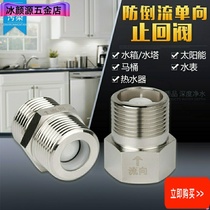 4-point check valve copper one-way water inlet valve 6 minutes 1 inch solar water heater water meter toilet check valve vertical