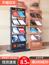Sales Department data rack brochure display rack real estate property map newspapers and magazines rack vertical landing