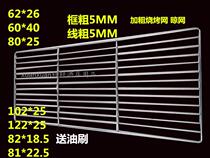 Iron mesh Commercial with foot barbecue Roasted Mesh Wild Cooking Grilled Vegetable Grid Plus Coarse Portable Encryption Han Style Grilled web Stainless Steel