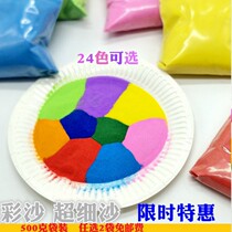 Color sand Children DIY hand performance color sand painting wedding sand wishing sand fine sand cloisonne craft painting sand