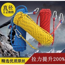 Mountain climbing rope 12mm hiking rope outdoor rock climbing equipment slow down high-altitude work rope fire safety escape