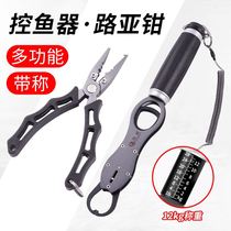 Luya tongs small new type fish control device advanced high-end professional with weighing strong clamp fish pliers take Hook Fish clip