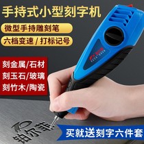 Electric engraving pen engraving machine engraving metal lettering Mark marking electric pen engraving tool electric engraving pen engraving pen