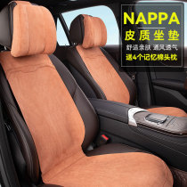 Four Seasons Universal Car Cushions Small Brute Waist Ultra Slim Suede Champagne Papa Fur Mesh Red Spring Summer Ventilated Seat Cushion