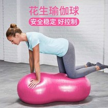 60cm yoga peanut ball sensory fitness Pilates yoga ball children rehabilitation training safe explosion-proof thickening