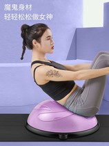 Wave speed ball semicircle balance ball professional speed ball Persian hemisphere Bobby yoga studio Pilates fitness ball home