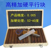 Parallel block precision plate clamp cushion cushion high - pad clamp cushion 18 pieces of high - mat iron precision parallel plate