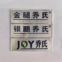 Manufacturer direct selling JOY Joes gold leg silver leg signage spot billiard table signage Chinese club signage customized