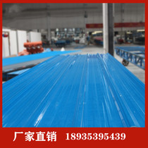 pvc tile anti-corrosion tile wave tile plastic tile color steel resin tile factory insulation tile canopy roof tile