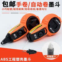 Ink bucket automatic scribing machine woodworking special Carpenter ink cartridge line bucket bullet line ink bucket line lay-resistant artifact