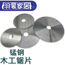 Woodworking saw blade 16 inch 400mm4 inch 100mm nine inch aperture 1 6cm inner diameter 2cm according to the piece does not collapse edge Garden