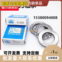 Thrust ball bearing 51152 51156 51160 51200 51201 51202 51203 51204