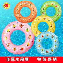 Swimming ring male and female universal thickened crystal swimming ring double layer swimming ring quality swimming ring PVC swim ring