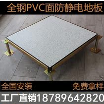 Antistatic Floor Decontamination Workshop Activities Floor Room Monitoring Center Plant Computer Room Computer Room Operating Room Weak Electricity