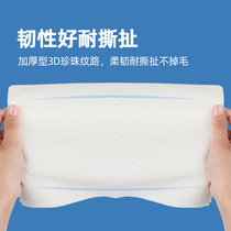 Disposable washcloth cotton thickened Pearl pattern makeup remover cotton facial towel clean towel wet and dry makeup