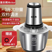 (exclusive for fans of the third sister) (three-year warranty) meat grinder household electric stuffing grinder stainless steel vegetable grinder