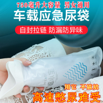 Disposable Travel High Speed Upper Toilet Pee Urine Theorizer Emergency Urine Bag Child Urinating Male Lady Upper Toilet God