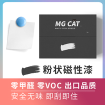 Water-based environmental protection magnetic magnetic paint blackboard paint whiteboard paint paint primer transparent magnetic wall coloring home graffiti