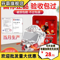 Fire mask gas and smoke fire mask Home Hotel 3C escape filter self-rescue respirator