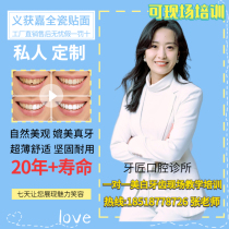 Yiwon Gia Full Ceramic Tooth Blue Porcelain Amber Hearn Rhinoceros Glass Crystal Porcelain Ultrathin Whitening Patch Face Tooth Slit Cover