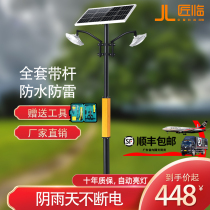 Home Super Bright Solar Street Lamp Outdoor Courtyard Light District Park View Light New Countryside High Pole Lamp 3 m 4 m